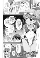 Do or Dieのイメージ画像