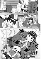 だっこして！のイメージ画像