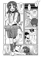 保健室登校のイメージ画像