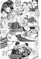 パコパコりなりんのイメージ画像