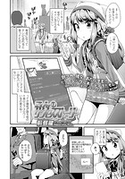 るんのサクセスストーリーのイメージ画像