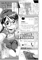 誰でもできる！簡単オナホ確保術のイメージ画像