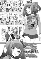 いいこになぁれのイメージ画像