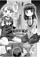 童貞卒業式のイメージ画像