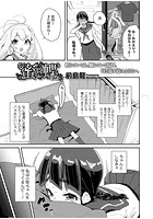蜜と蝶 第2話の表紙