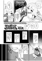 蜜と蝶 第3話の表紙