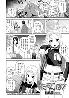 たちんぼ!のイメージ画像