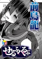 せるふへるぷのイメージ画像
