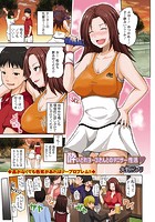 酔いどれヨーコさんとのテニサー性活のイメージ画像