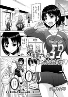 浅尾さんのまじめなおあそびのイメージ画像