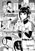 コーチしてくださいのイメージ画像