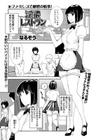 淫猥レストランのイメージ画像