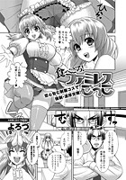 食べごろ！ ファミレスごっこのイメージ画像