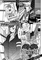 ゆ～わく痴女娘のイメージ画像