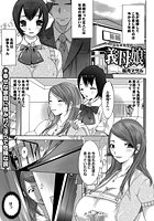 義母娘～淫乱家族契約～のイメージ画像