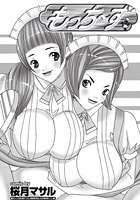 もっち～ずの表紙|成年コミックデータベース