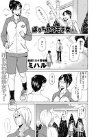 ぽっちゃりモテ女の表紙|成年コミックデータベース