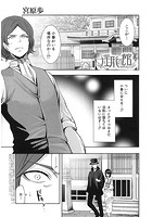 淫形の館のイメージ画像