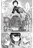 アイドルの卵は勉強中 （7）の表紙