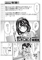 彼氏なんていらないけどエッチがしたい！ （8）の表紙