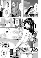 愛が眠ってるのイメージ画像