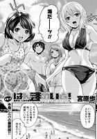 はんまめいど! (9)のイメージ画像
