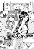両手に火花のイメージ画像
