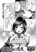 望月さんの恋文のイメージ画像
