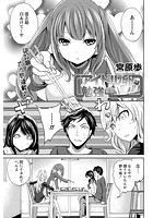 アイドルの卵は勉強中 （4）のイメージ画像