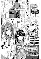 アイドルの卵は勉強中 (3)のイメージ画像