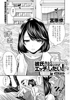 彼氏なんていらないけどエッチがしたい! (5)の表紙