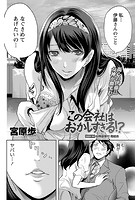 この会社はおかしすぎる!? (4)のイメージ画像