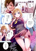 好きな娘が、別の男とのイメージ画像