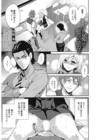 好きな娘が、別の男とのイメージ画像