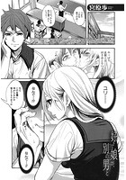 好きな娘が、別の男とのイメージ画像