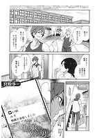 好きな娘が、別の男とのイメージ画像