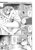 俺の彼女は知らない間に…のイメージ画像