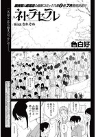 ネトラセラレ (18)のイメージ画像