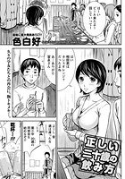 正しい二十歳の飲み方のイメージ画像