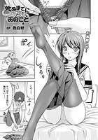 死ぬまでにしたいあのこと【単話】のイメージ画像