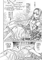 リアルアンのピオニア【単話】の表紙|成年コミックデータベース