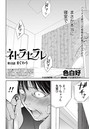 ネトラセラレ (13)のイメージ画像