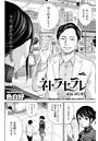 ネトラセラレ （4）のイメージ画像