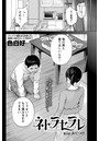 ネトラセラレ （3）のイメージ画像