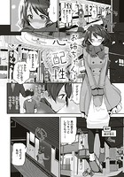 お姉ちゃんは心配性のイメージ画像