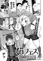 猫フェスのイメージ画像