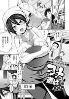 ヨメと遊ぼう!のイメージ画像