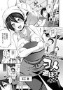 ヨメと遊ぼう！のイメージ画像