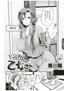 となりの乙女さんのイメージ画像