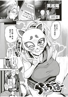 らぶちゅーばーのイメージ画像